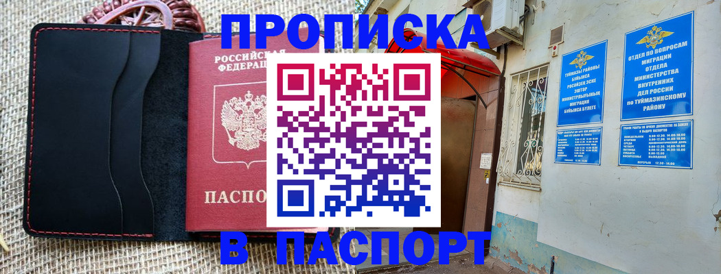 временная регистрация в Каменск-Шахтинском