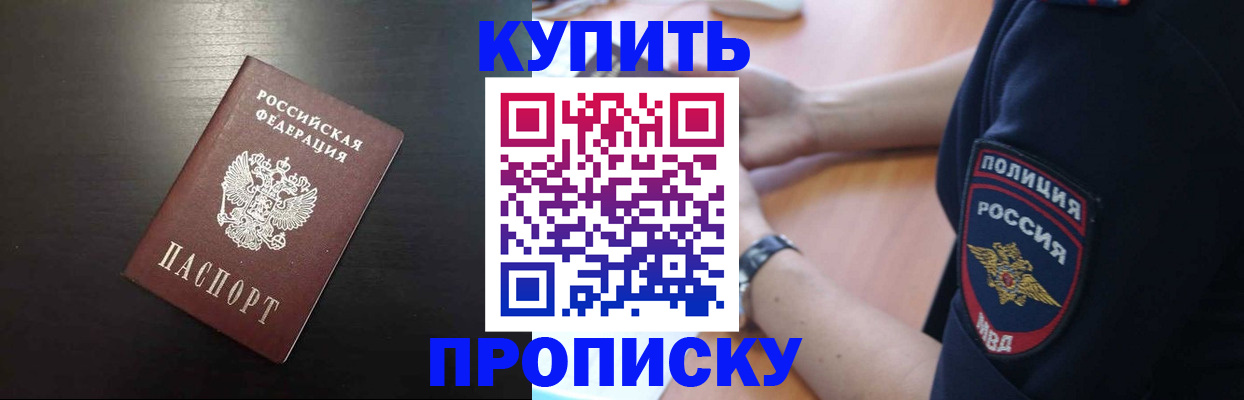 временная регистрация поиск в Каменск-Шахтинском