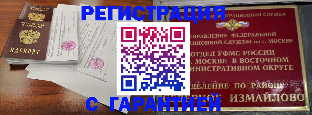 прописка ребенка в Каменск-Шахтинском